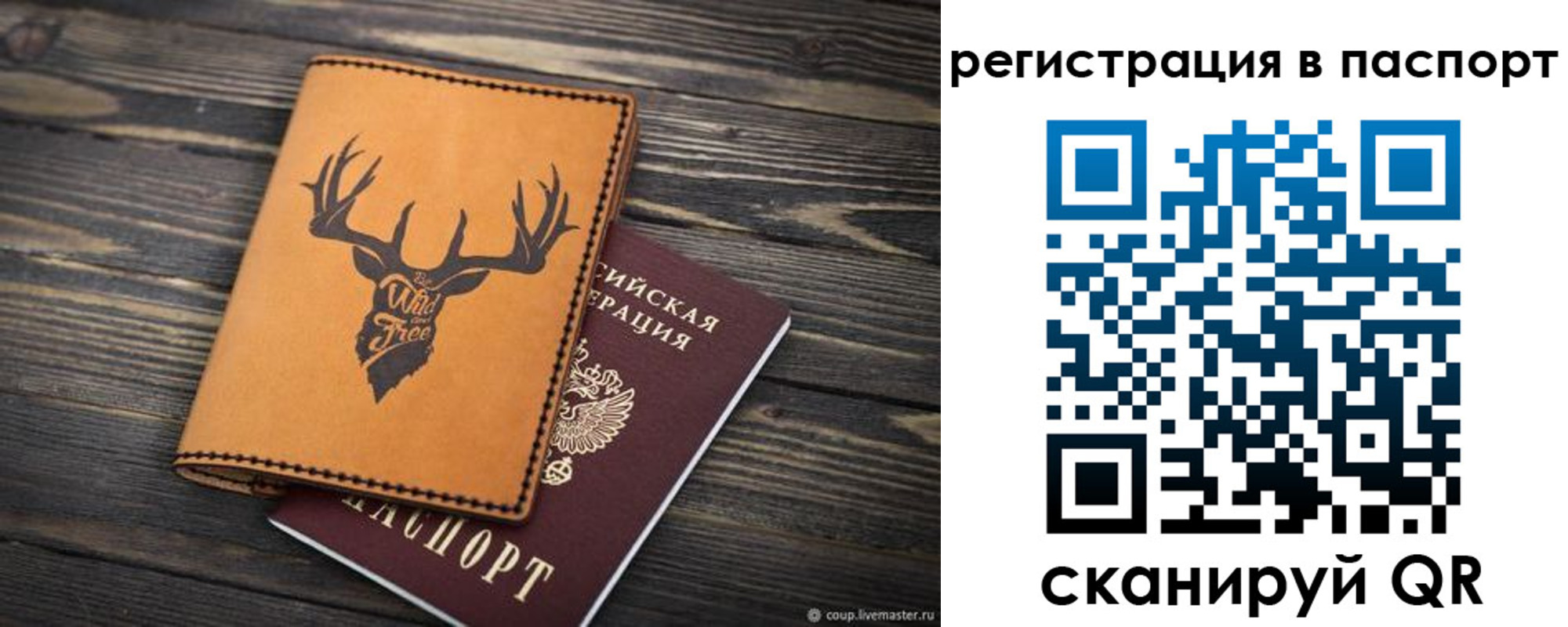 прописка паспорт в Татарске