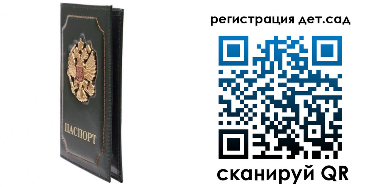 временная регистрация гарантия в Татарске