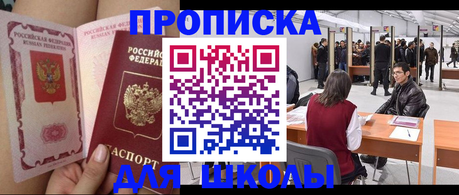 прописка для военкомата в Татарске