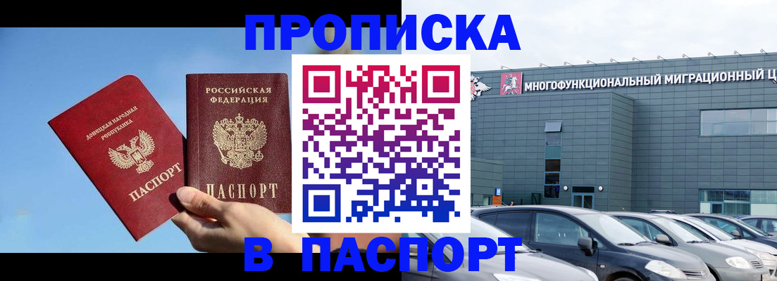 пропишу в квартире в Татарске