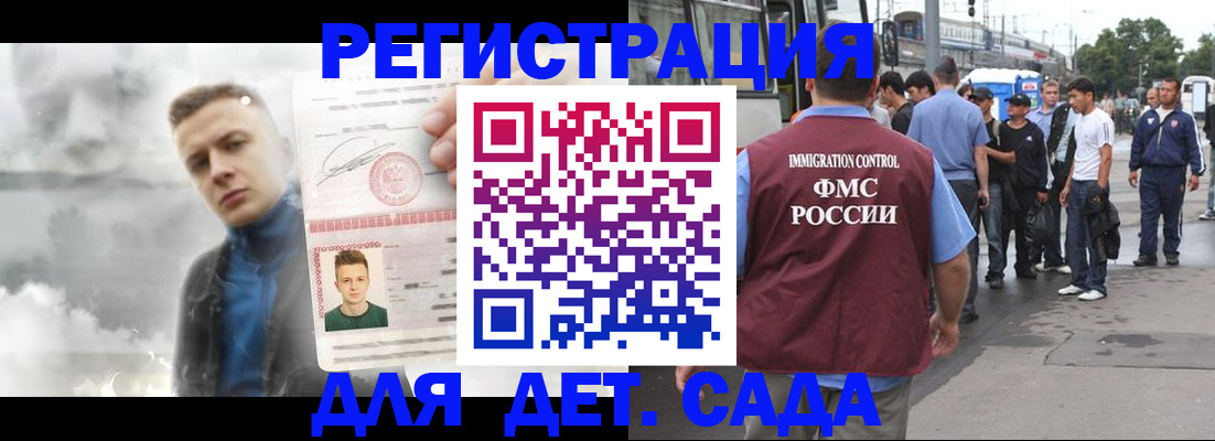 временная регистрация адрес в Татарске