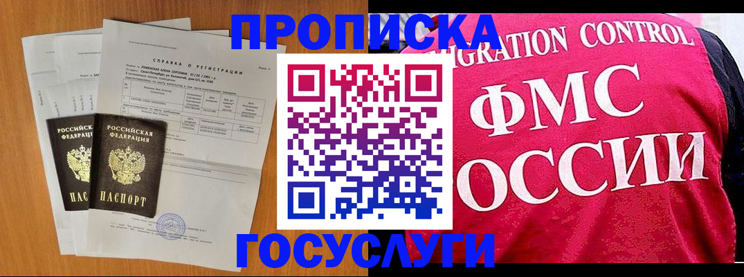 временная регистрация госуслуги в Татарске